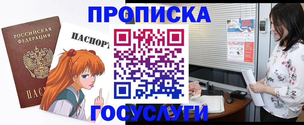 регистрация в Кургане