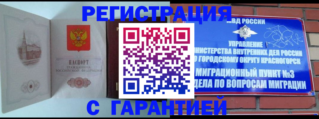 временная регистрация поиск в Кургане