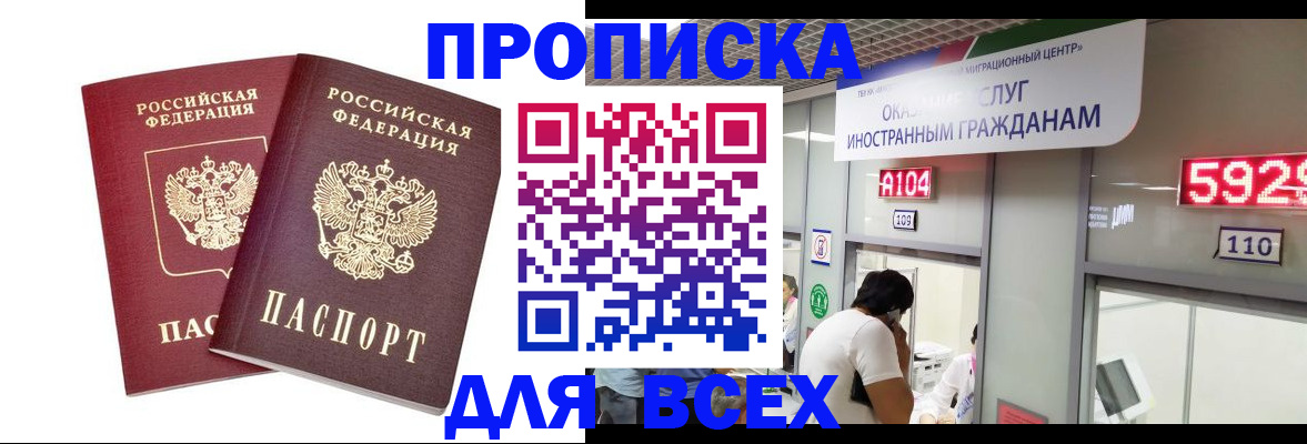 регистрация в Кургане