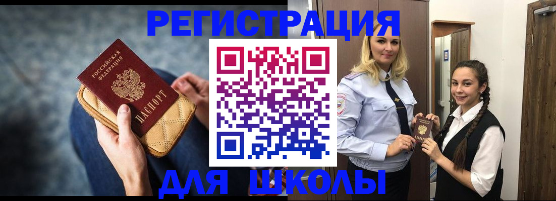 прописка от собственника в Кургане