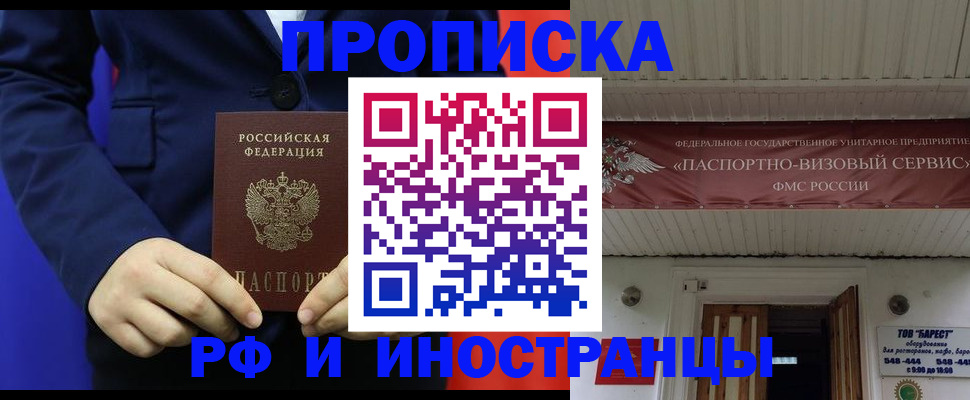 регистрация для дет. сада в Кургане
