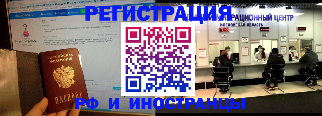 прописка регистрация в Кургане