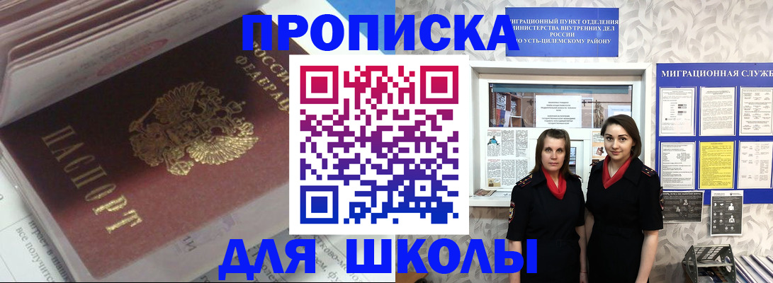 временная регистрация в квартире в Кургане