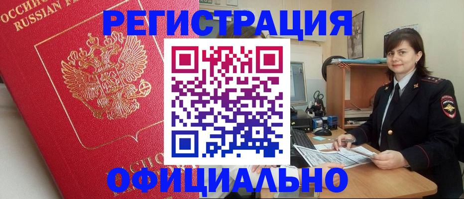 миграционный учет в Кургане