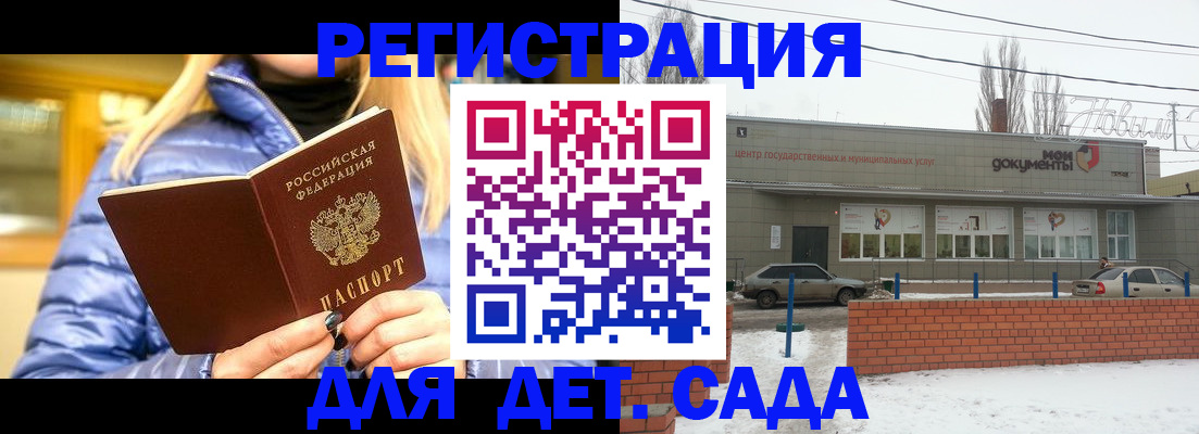 прописка для работы в Кургане